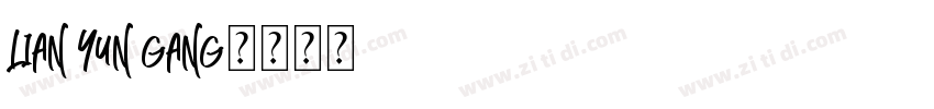 lian yun gang字体转换